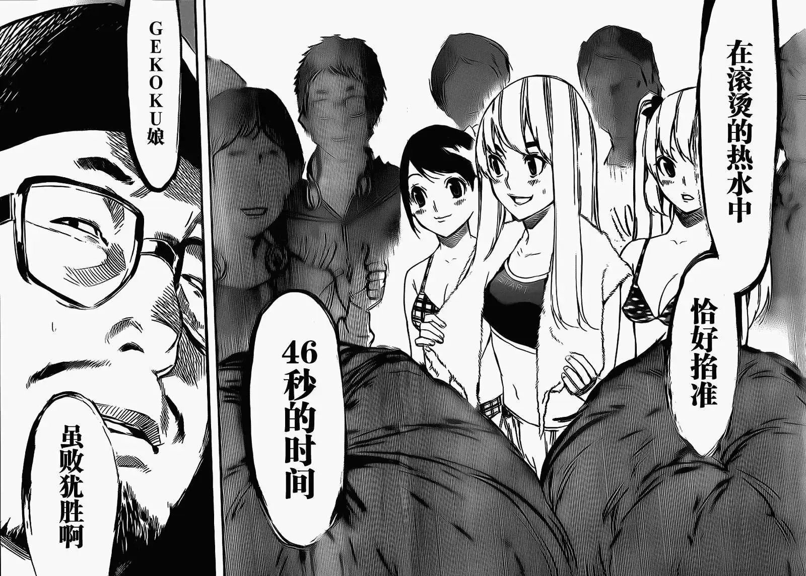 第77回