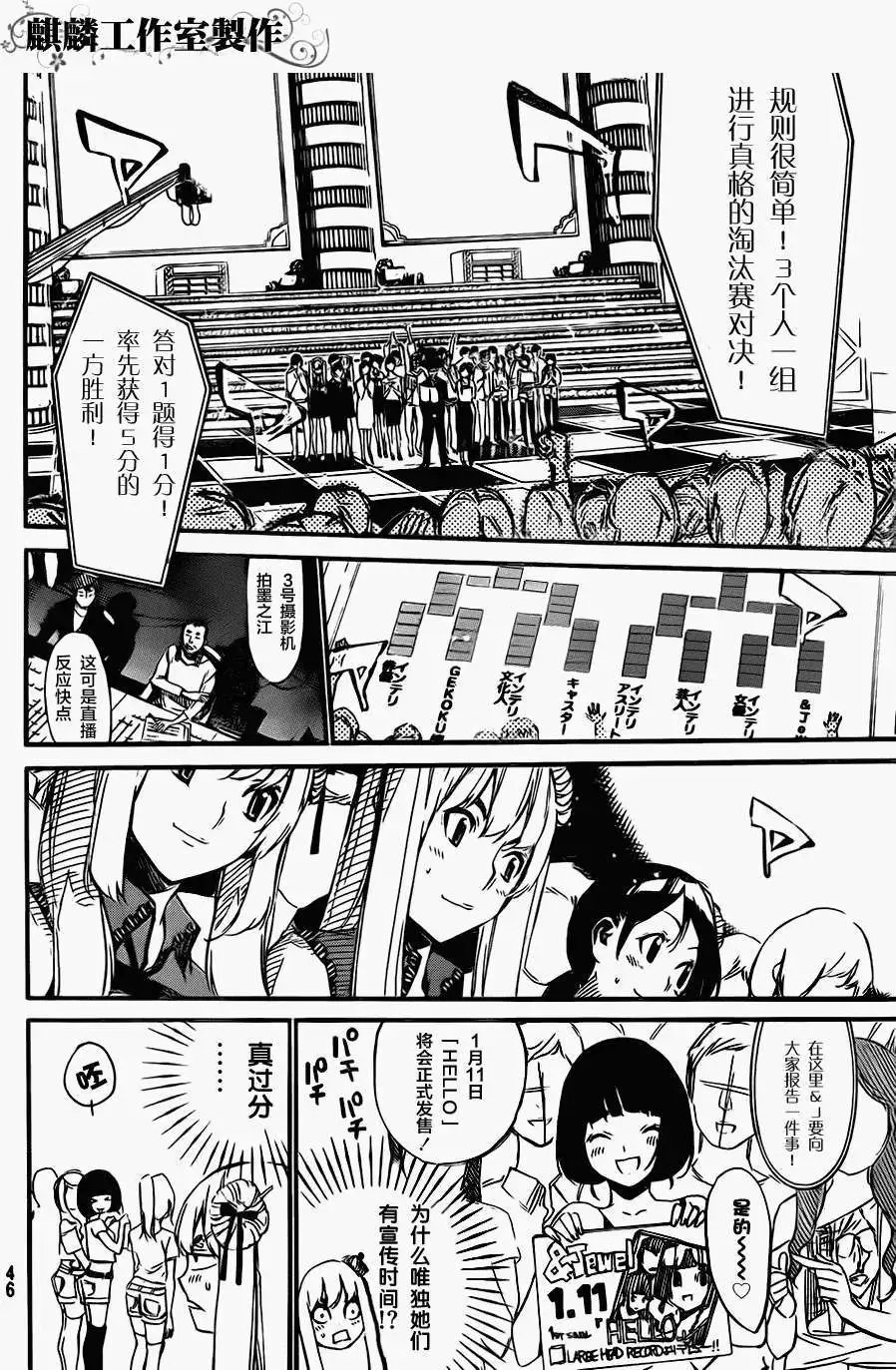 第78回