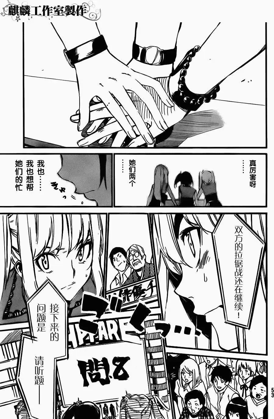 第78回