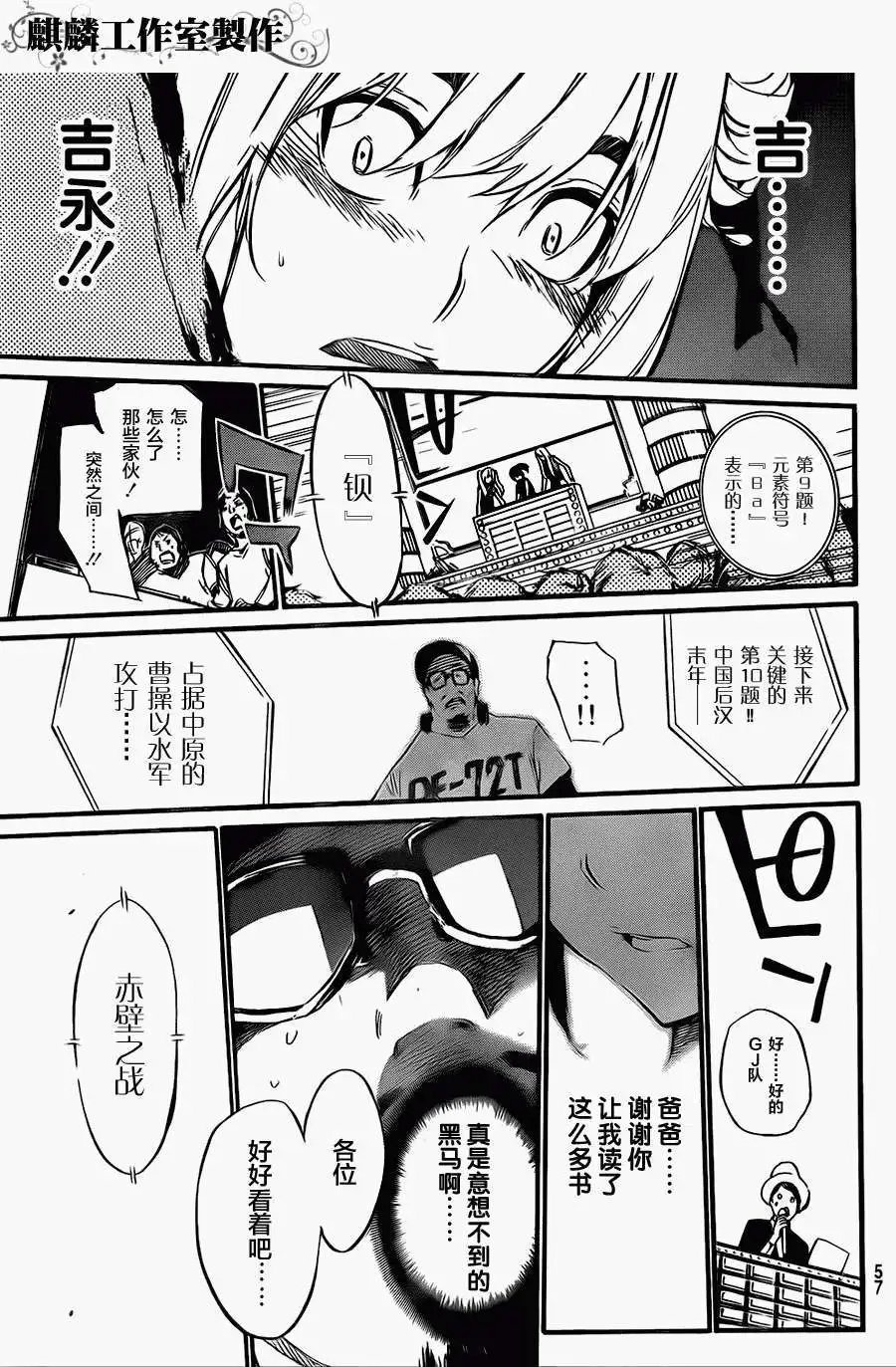 第78回