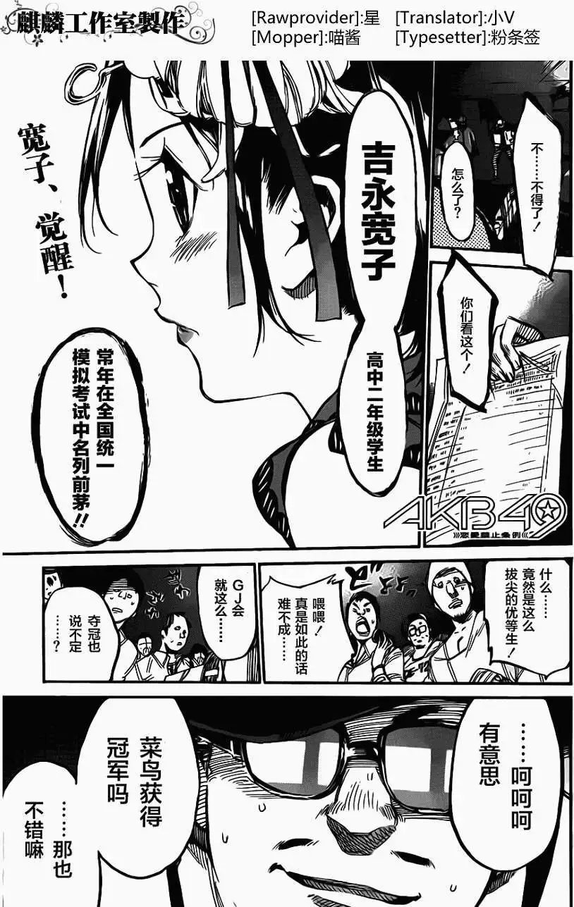 第79回