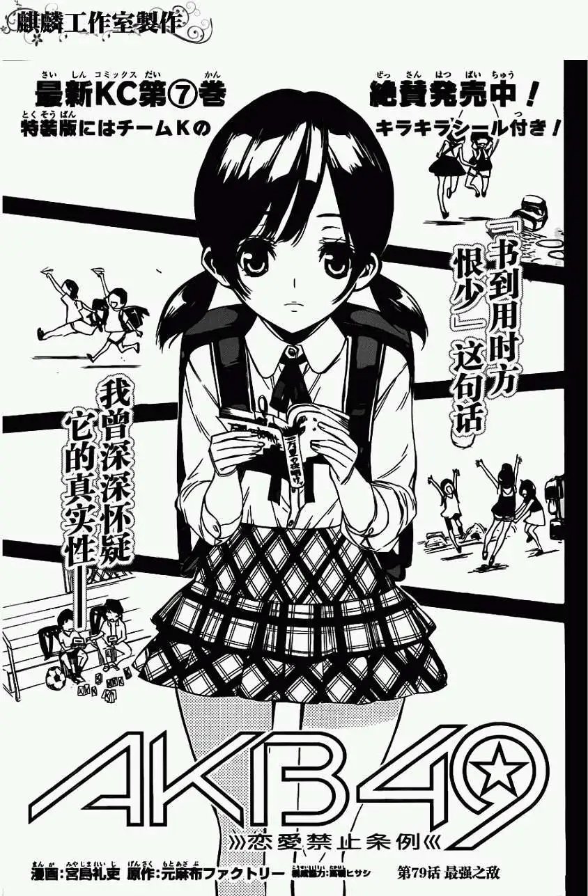 第79回