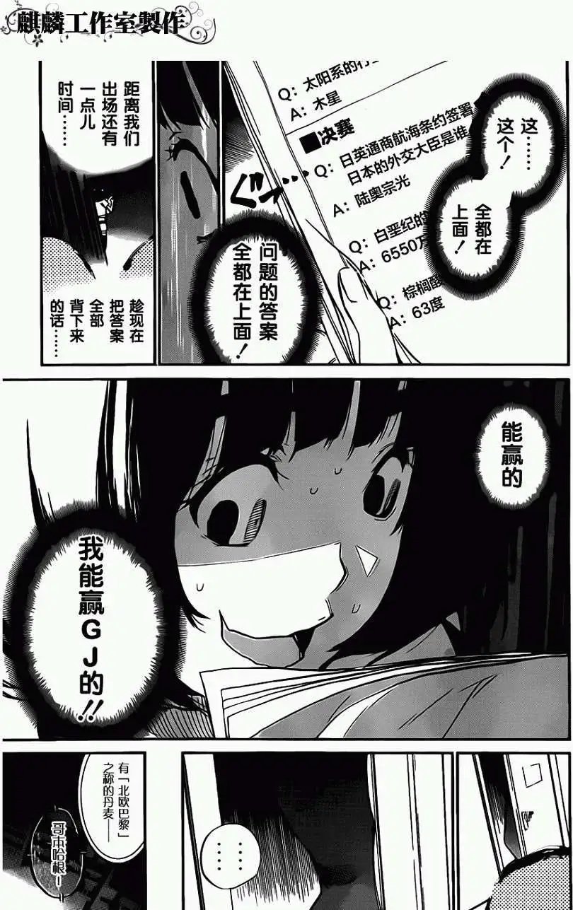 第79回