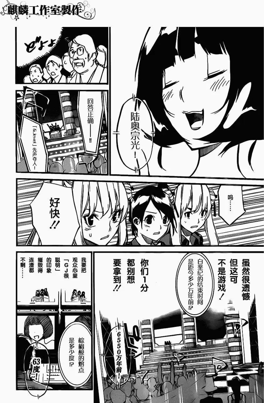 第79回