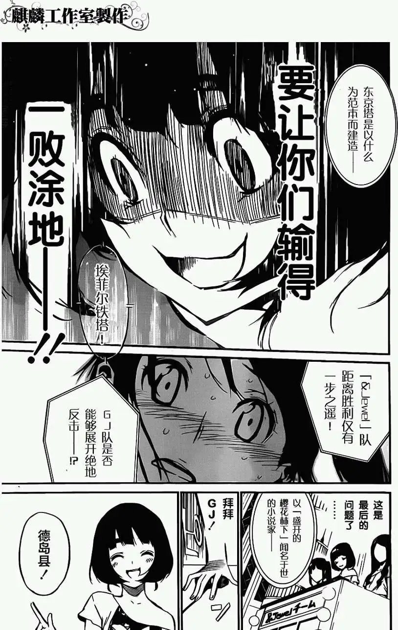 第79回
