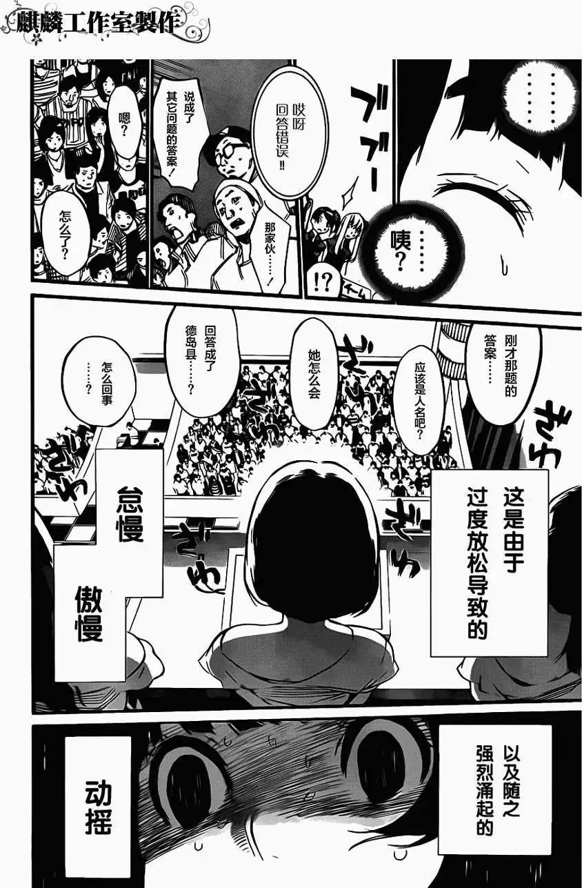 第79回