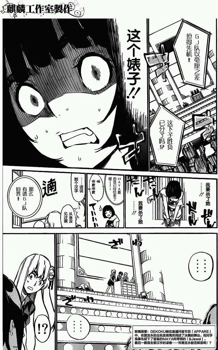 第80回