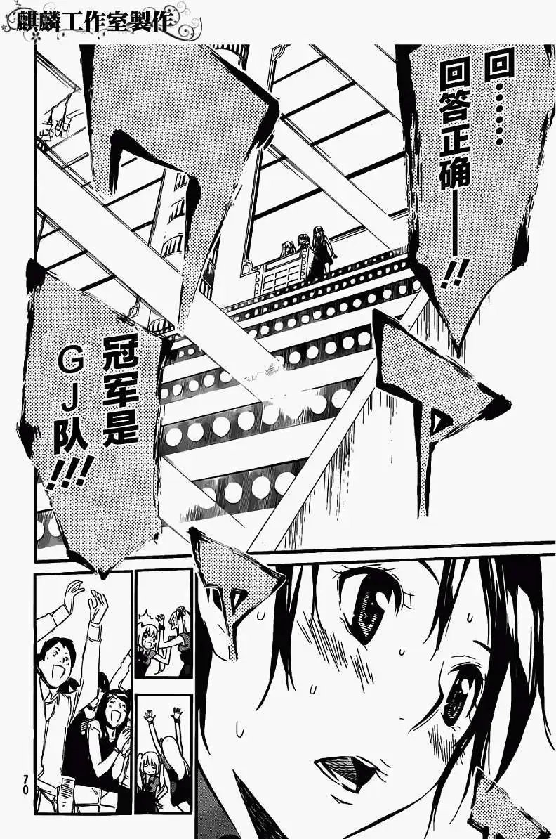 第80回