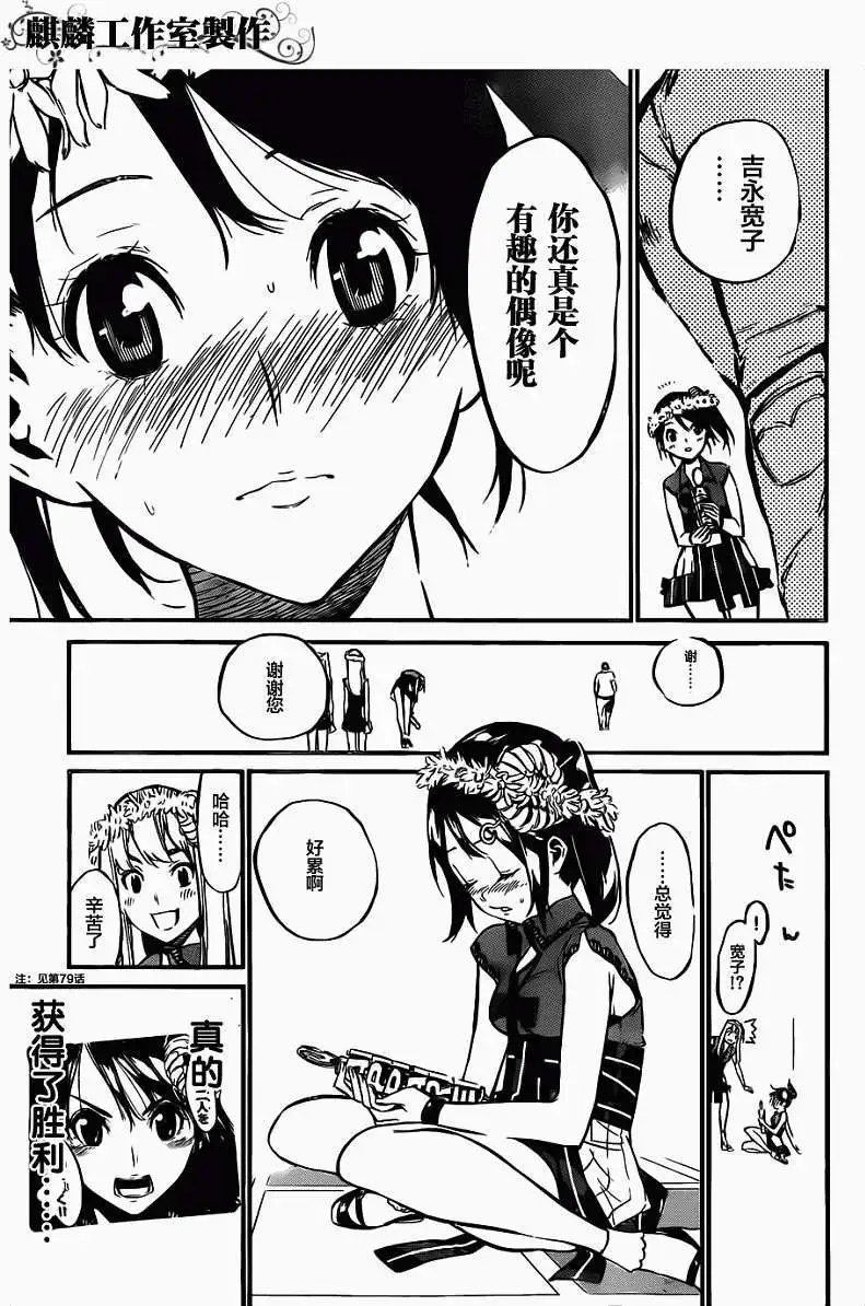 第80回