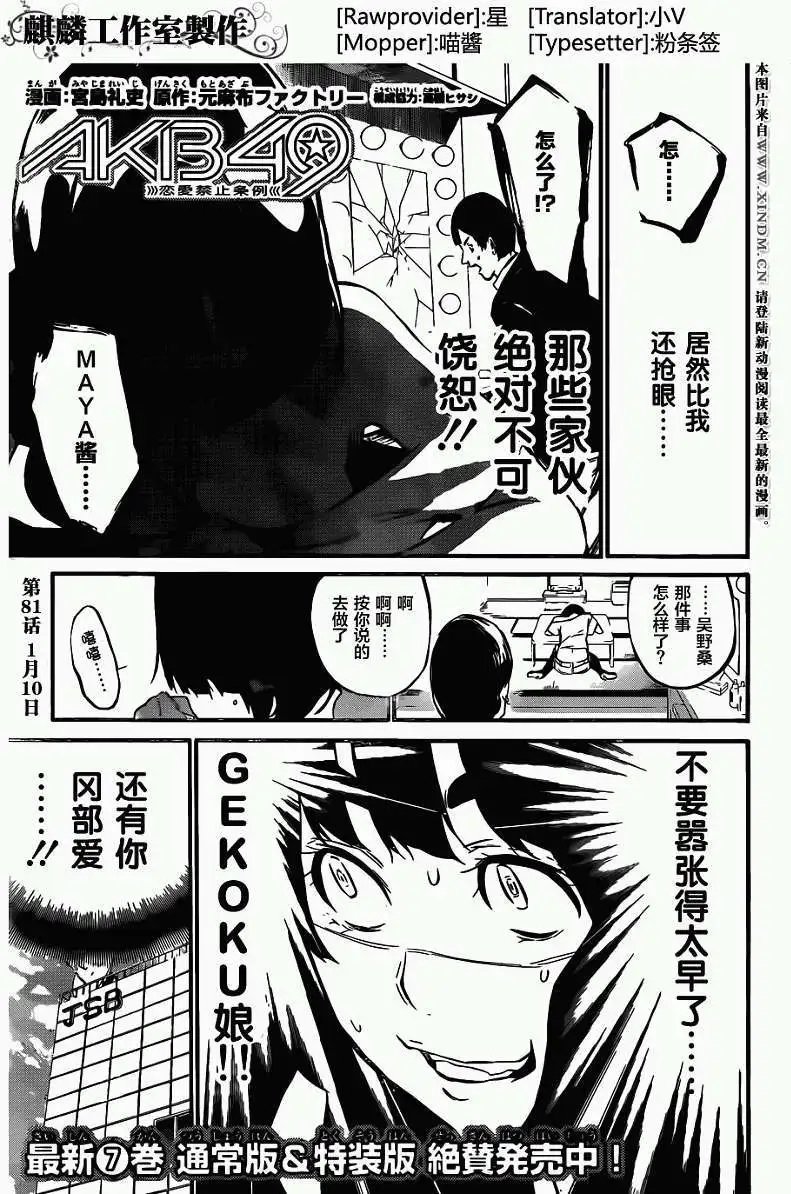 第81回