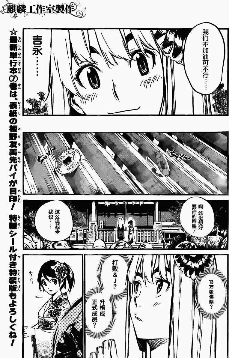 第81回