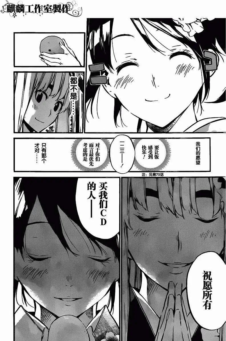 第81回