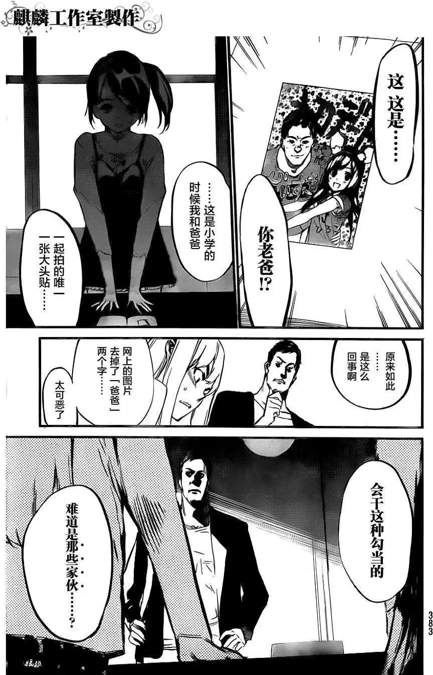 第82回