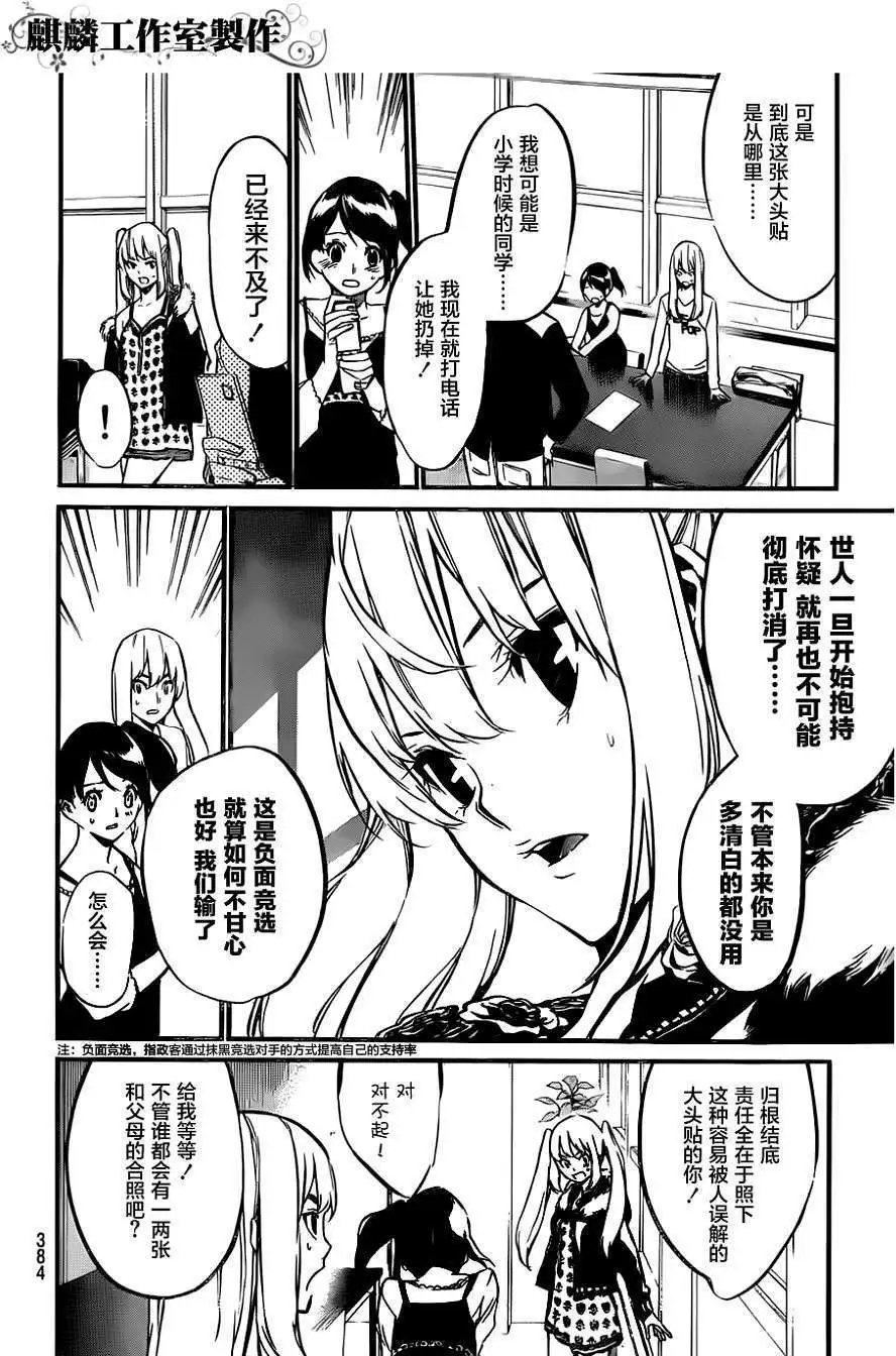 第82回