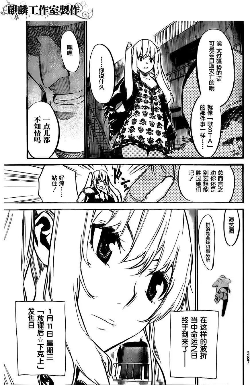 第82回
