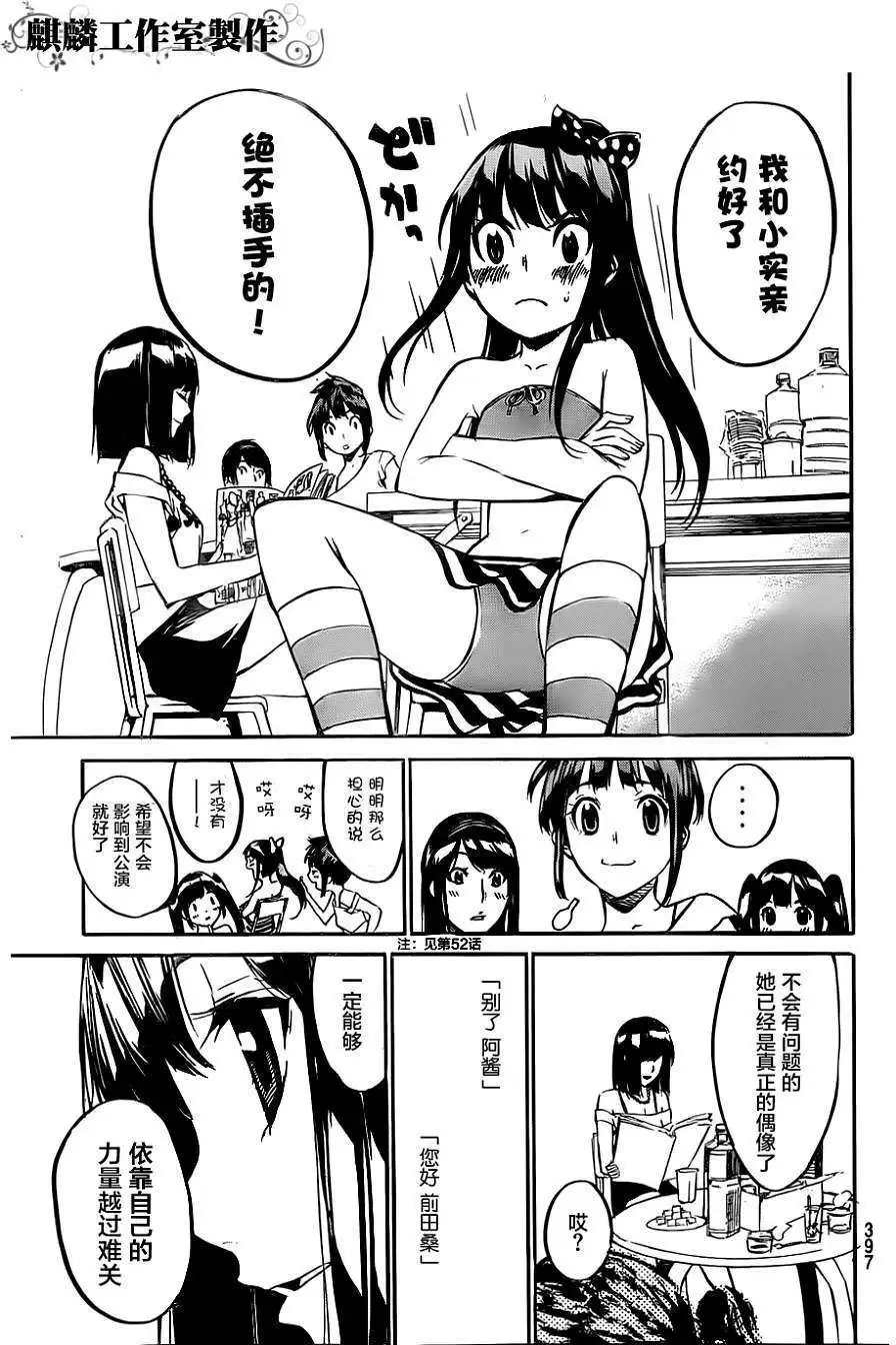 第82回