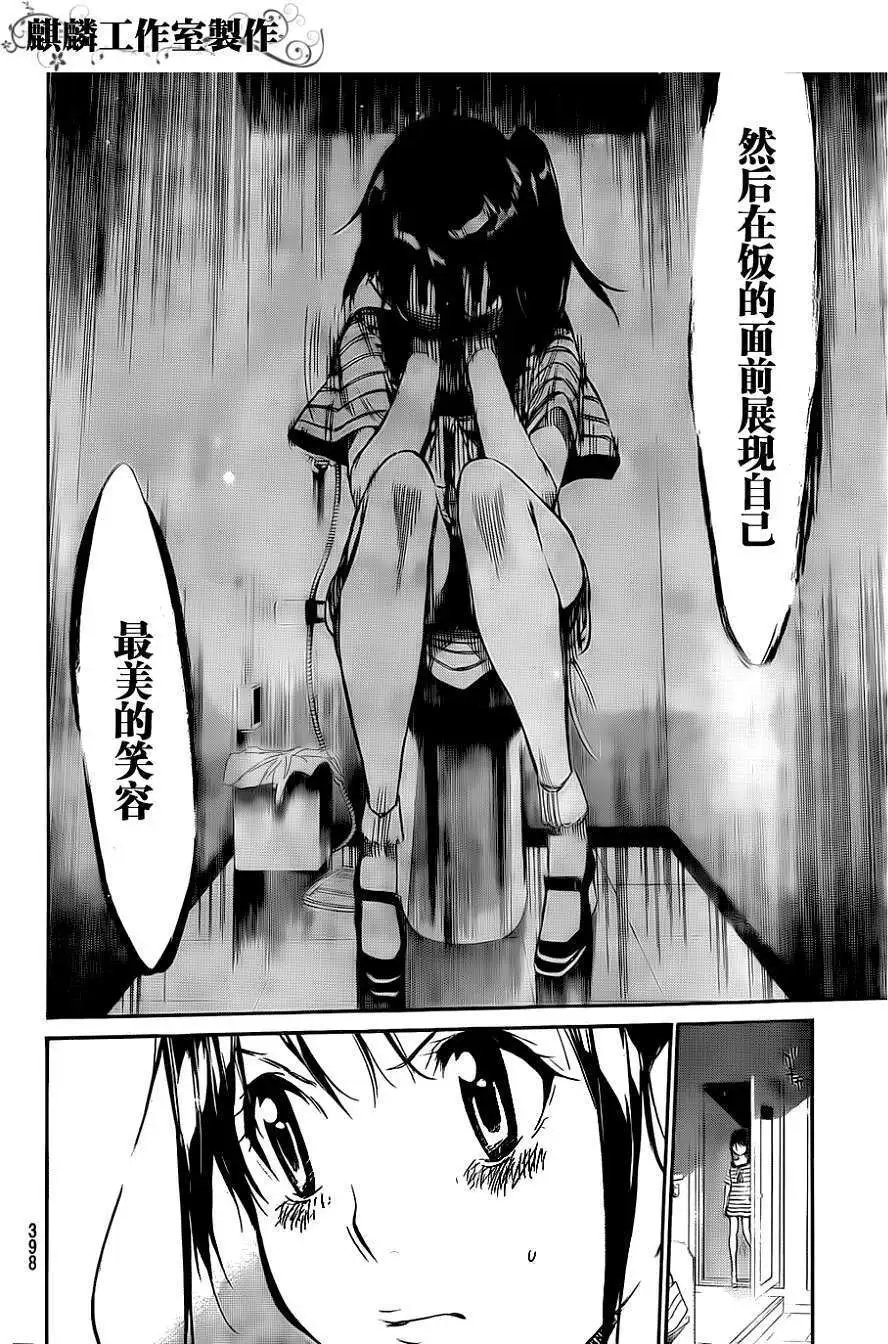 第82回