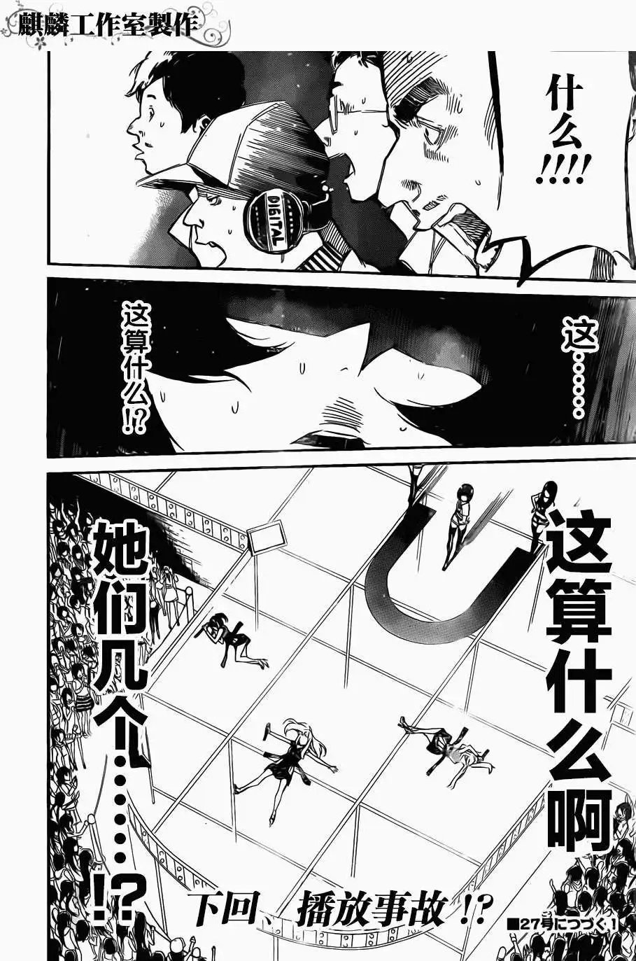 第85回