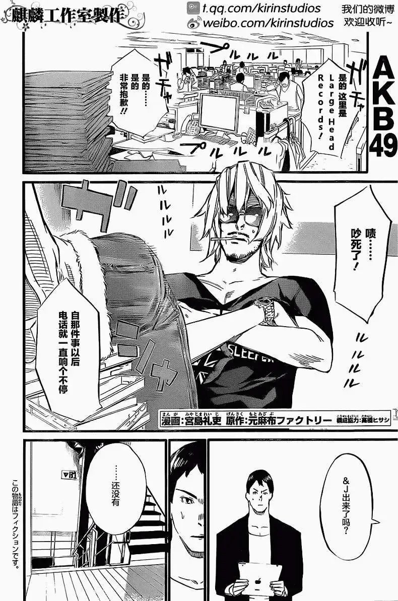 第87回
