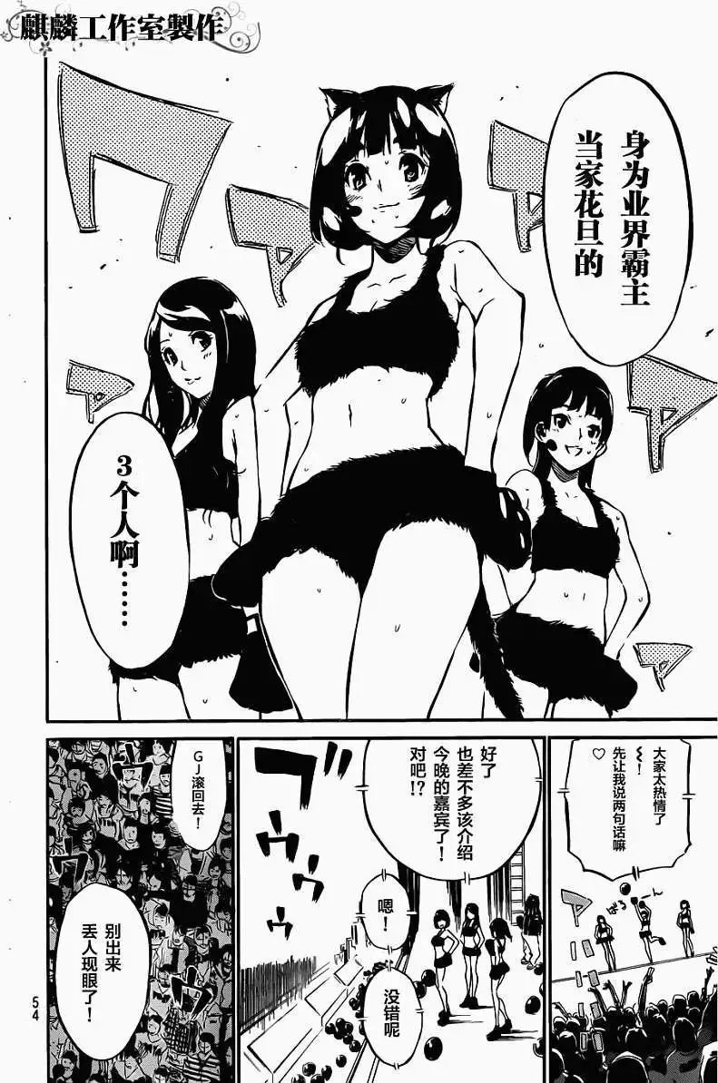 第88回