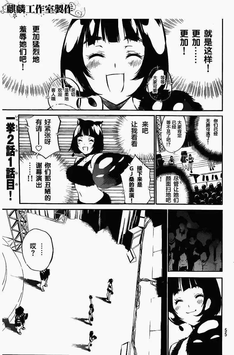 第88回