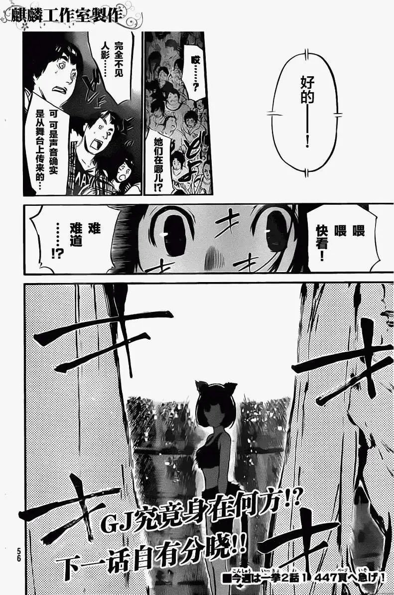 第88回