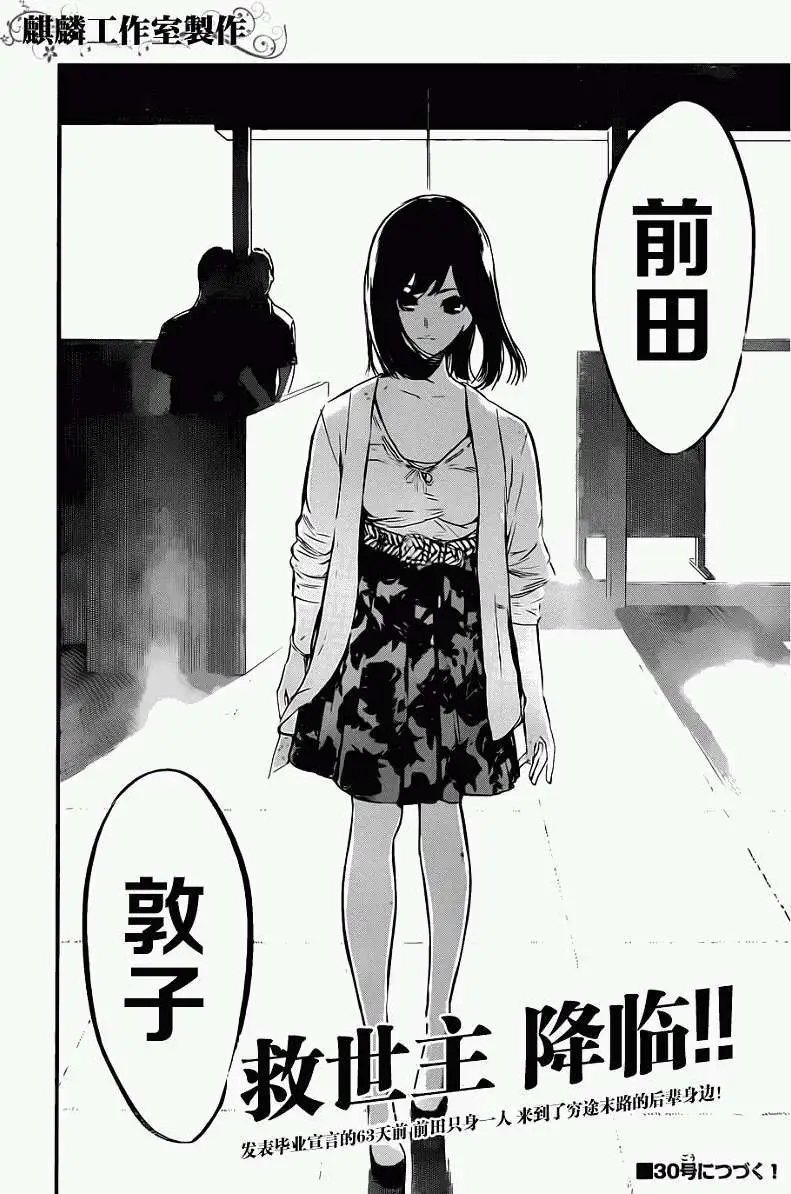 第89回
