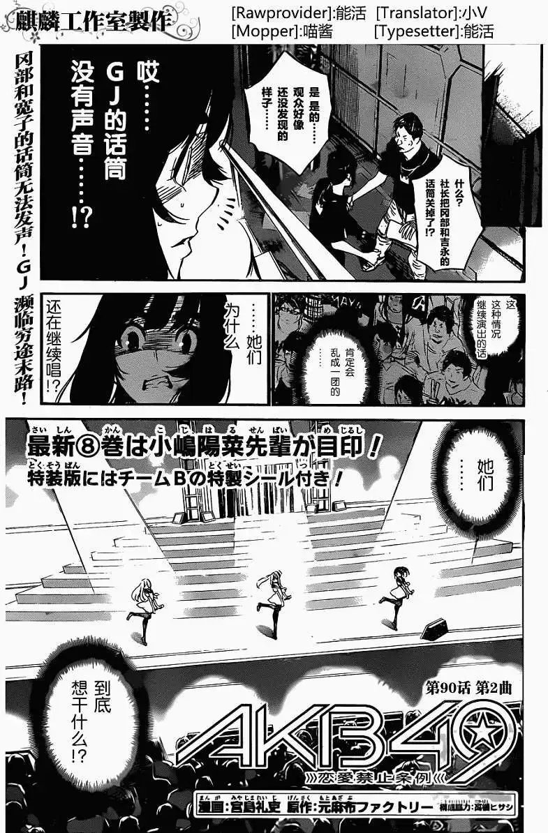 第90回