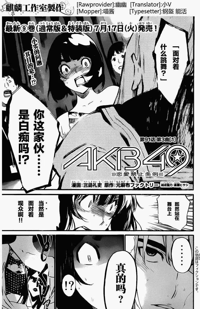 第91回
