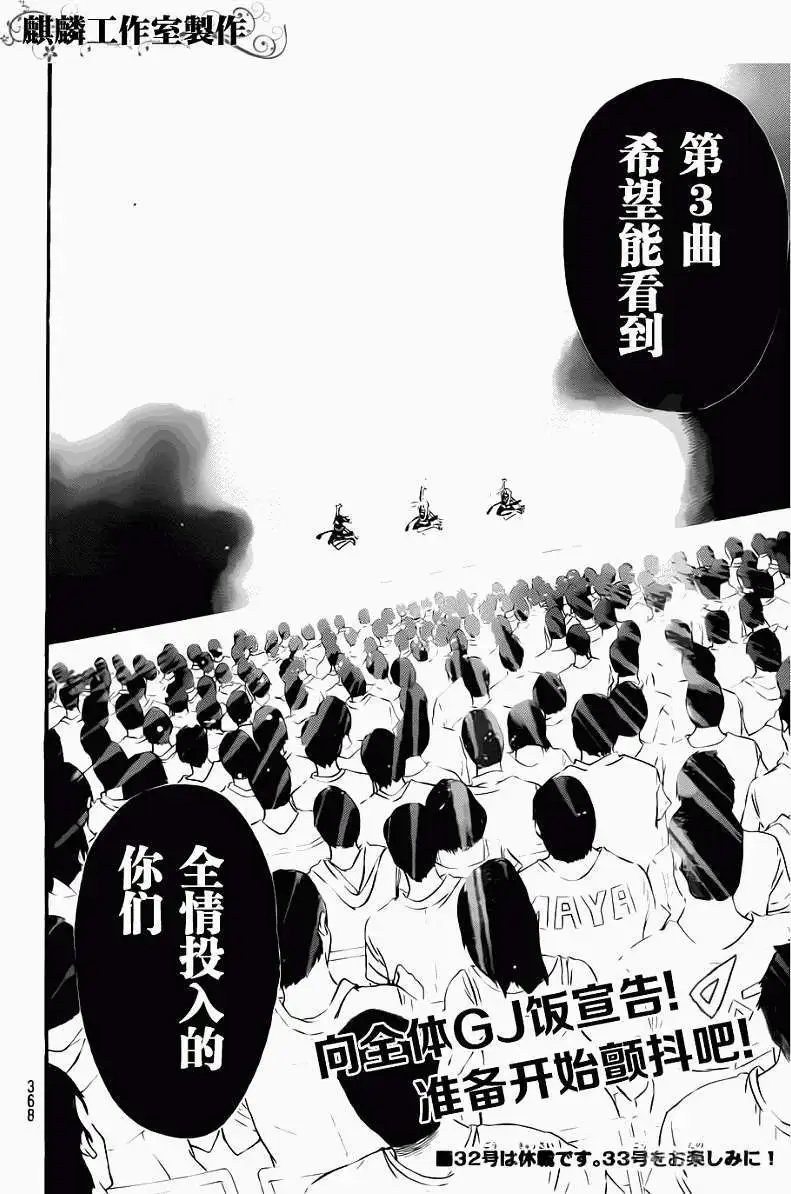 第91回