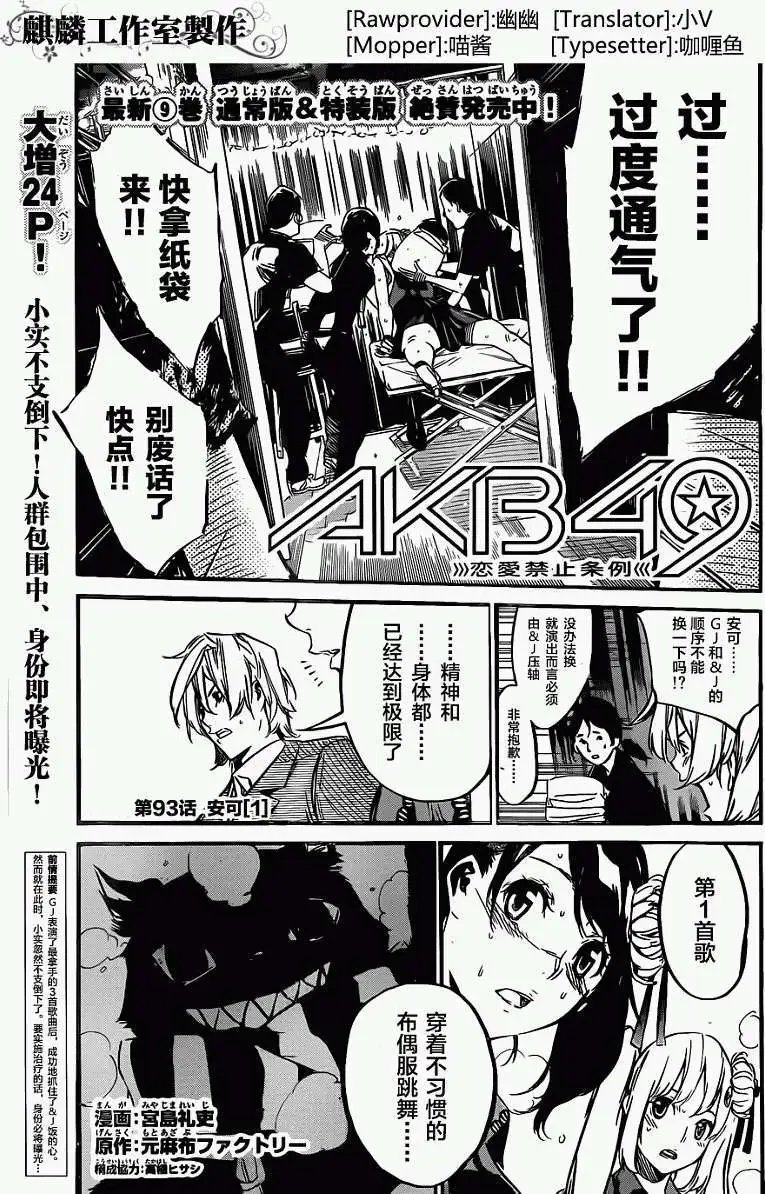 第93回