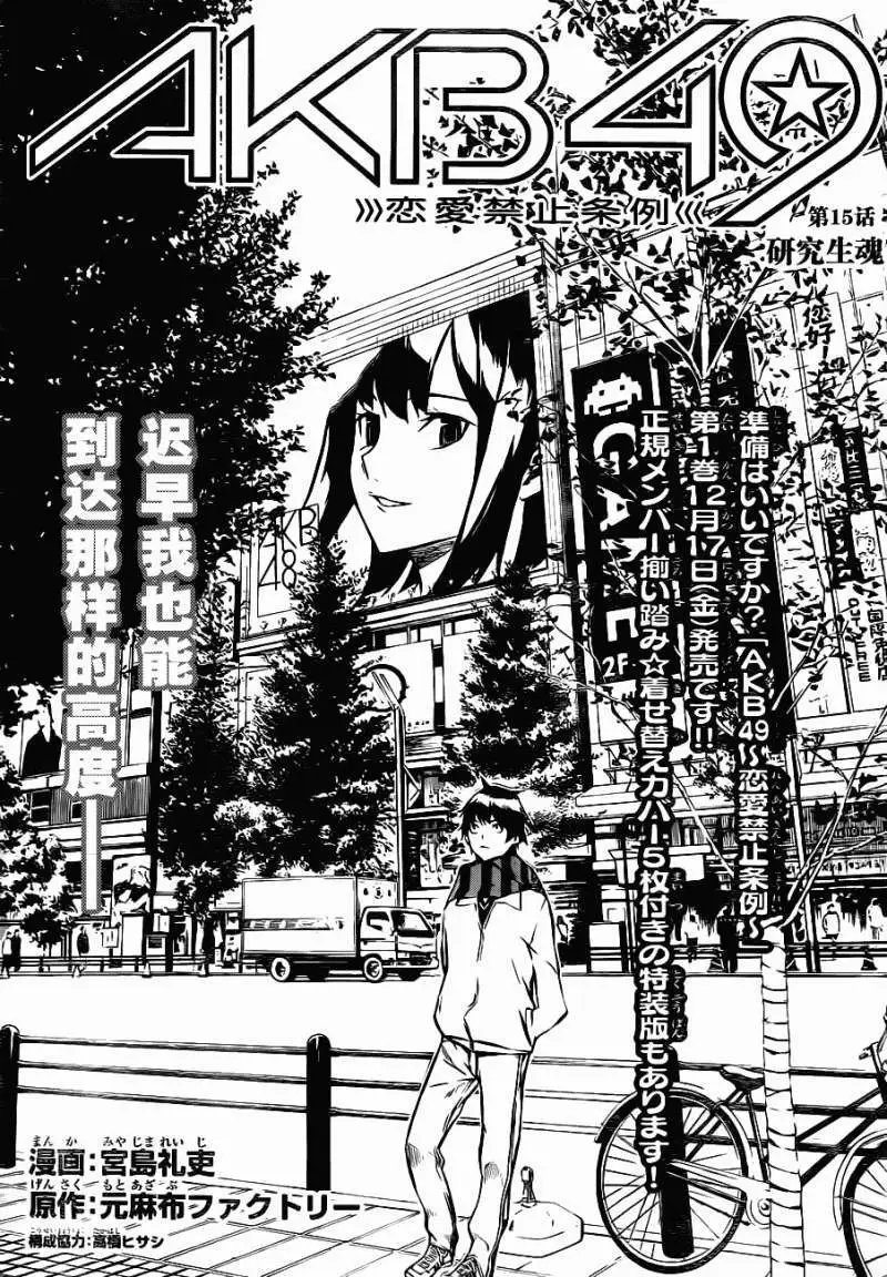 第15回
