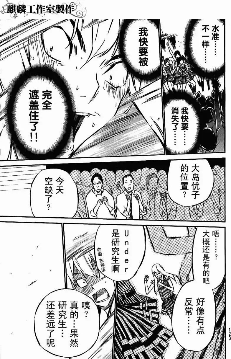 第15回