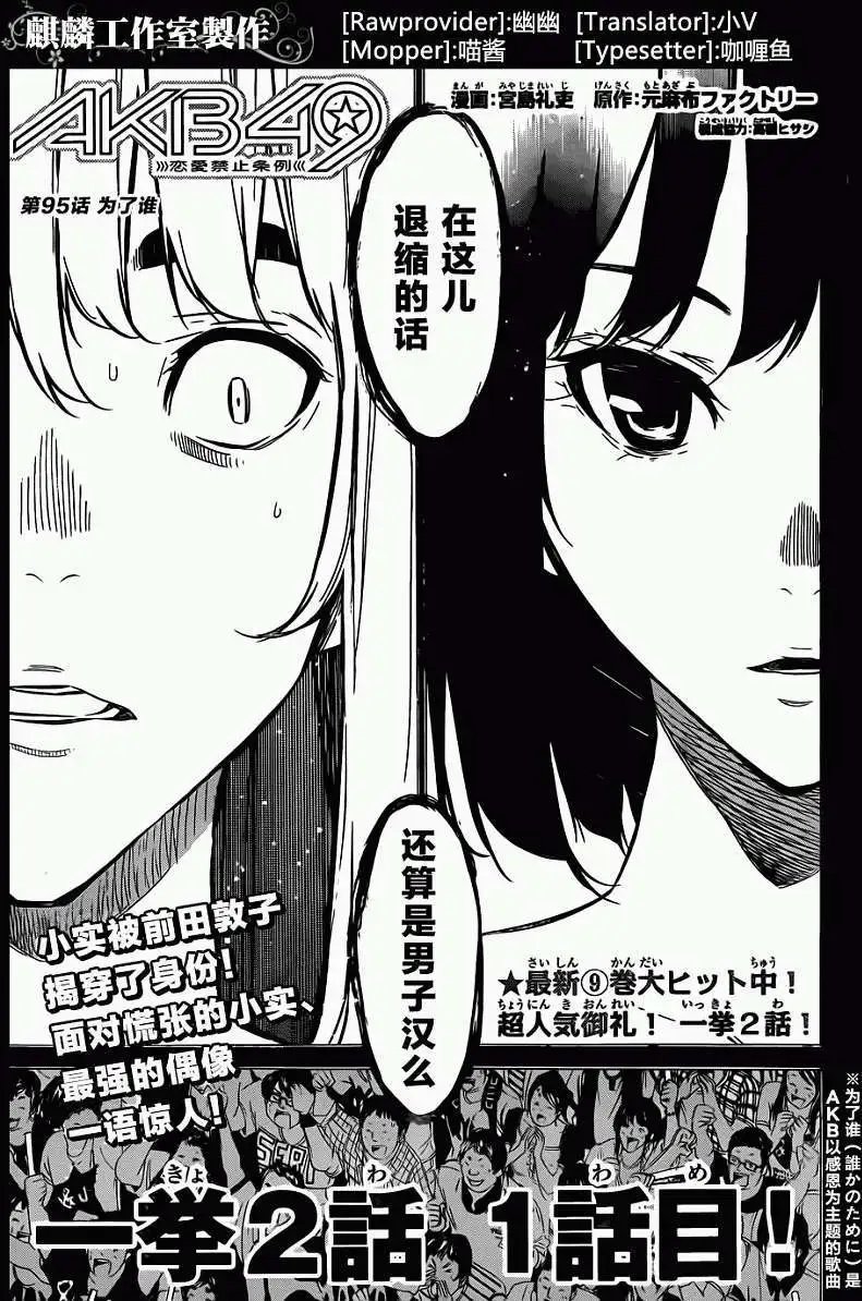 第95回