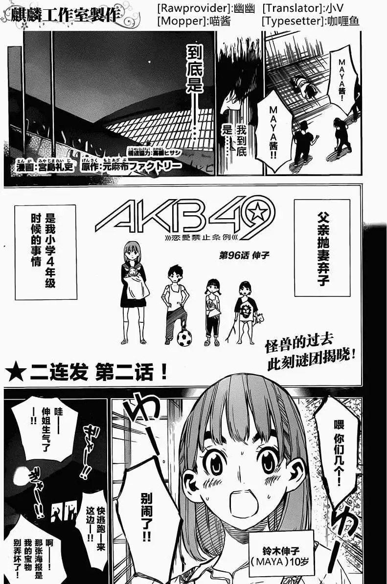 第96回