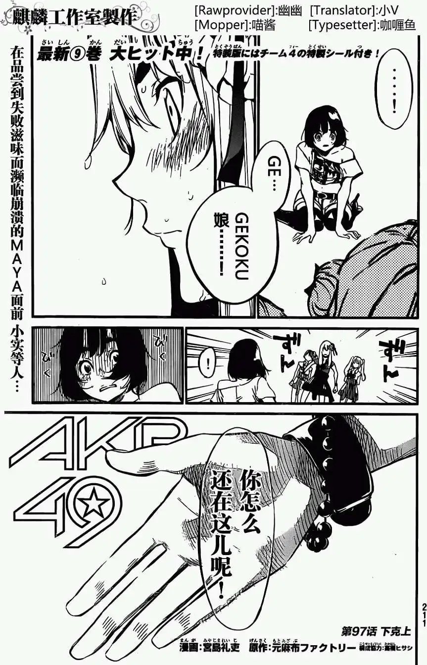 第97回