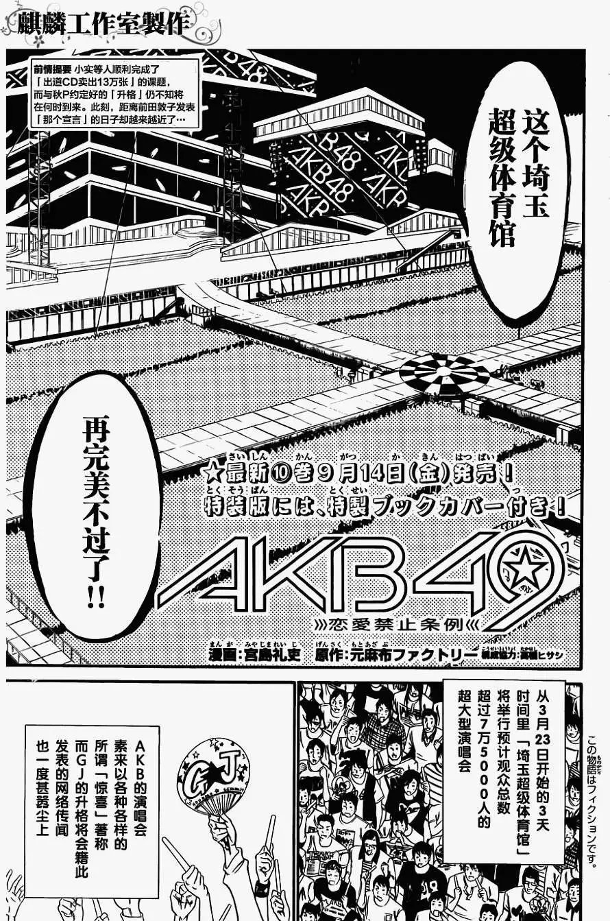 第99回