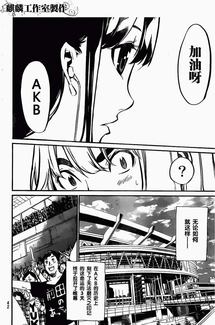 第99回