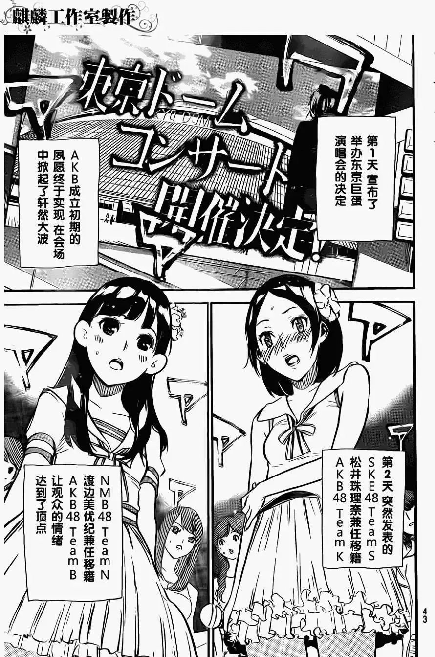 第99回