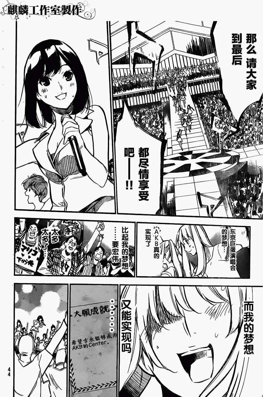 第99回