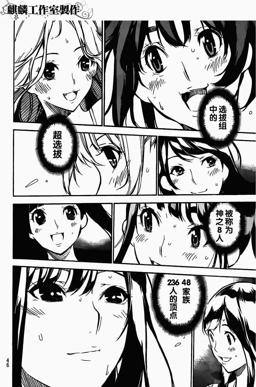 第99回