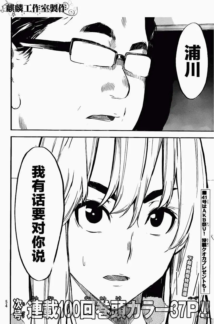 第99回