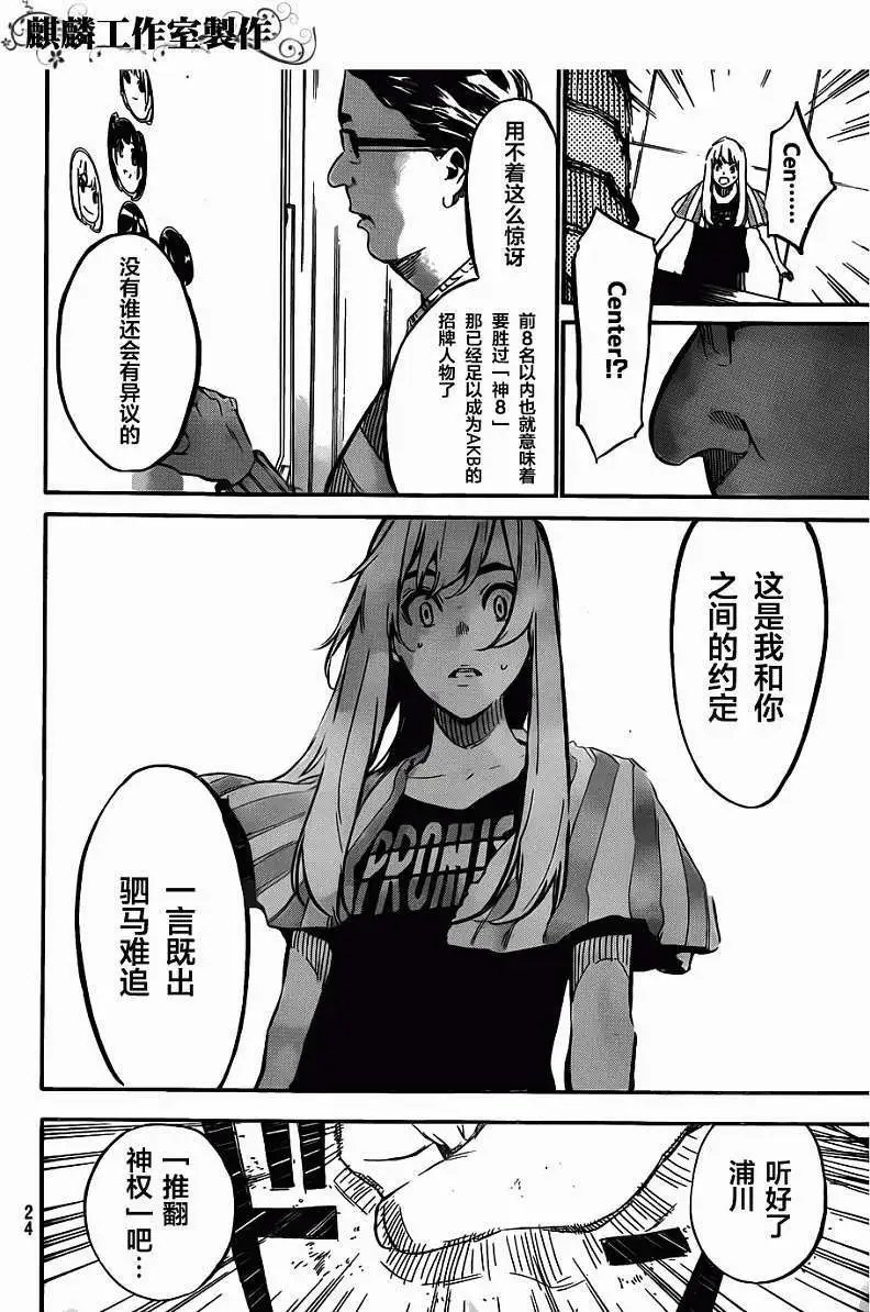 第100回