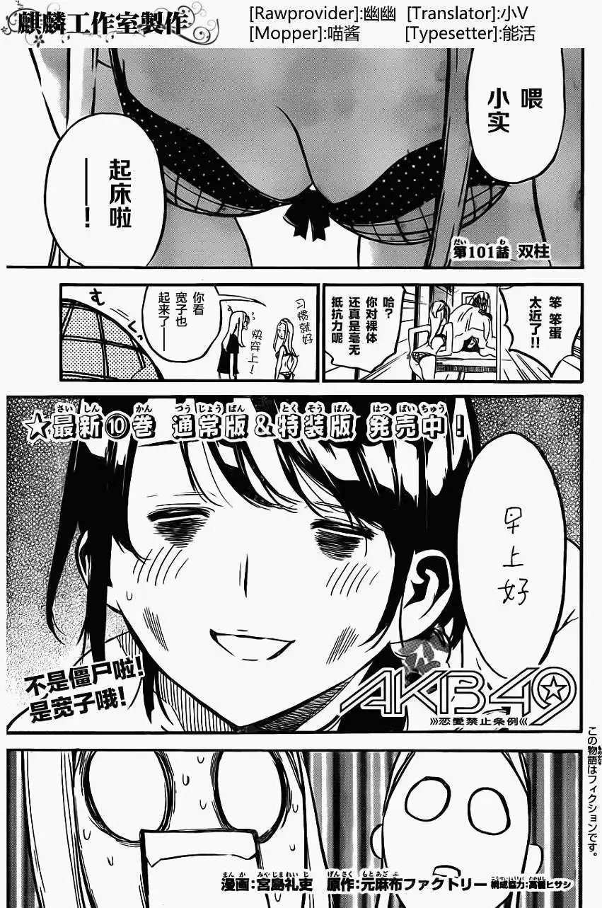 第101回