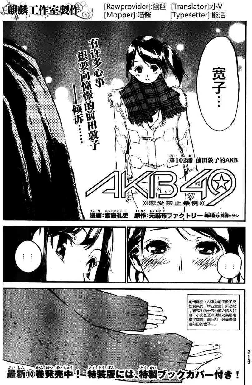 第102回