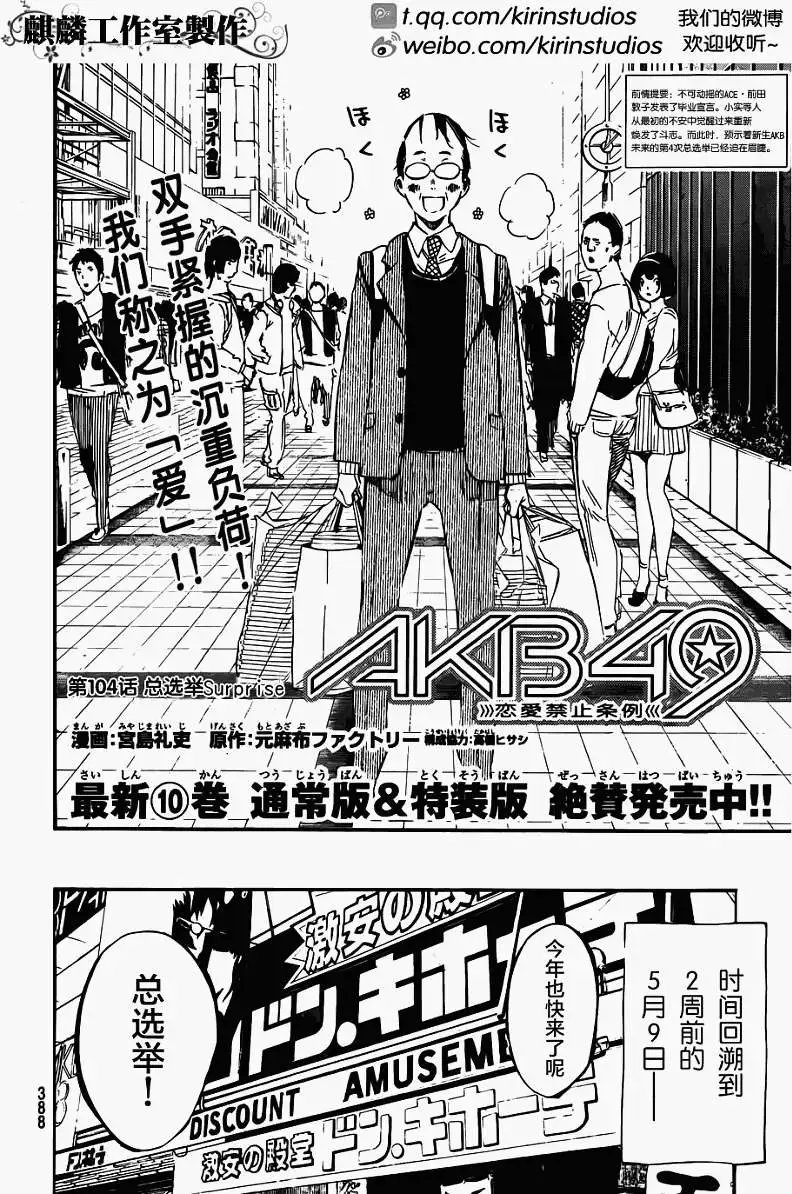 第104回