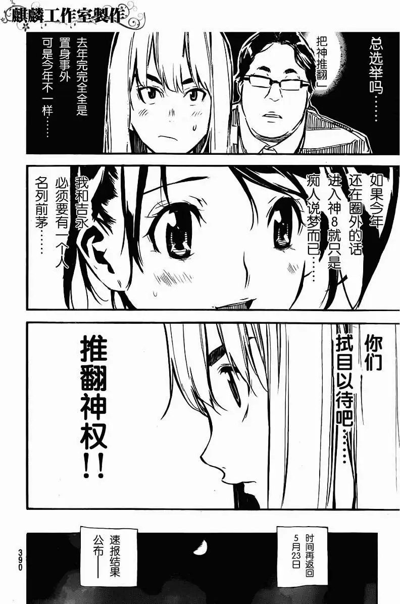 第104回