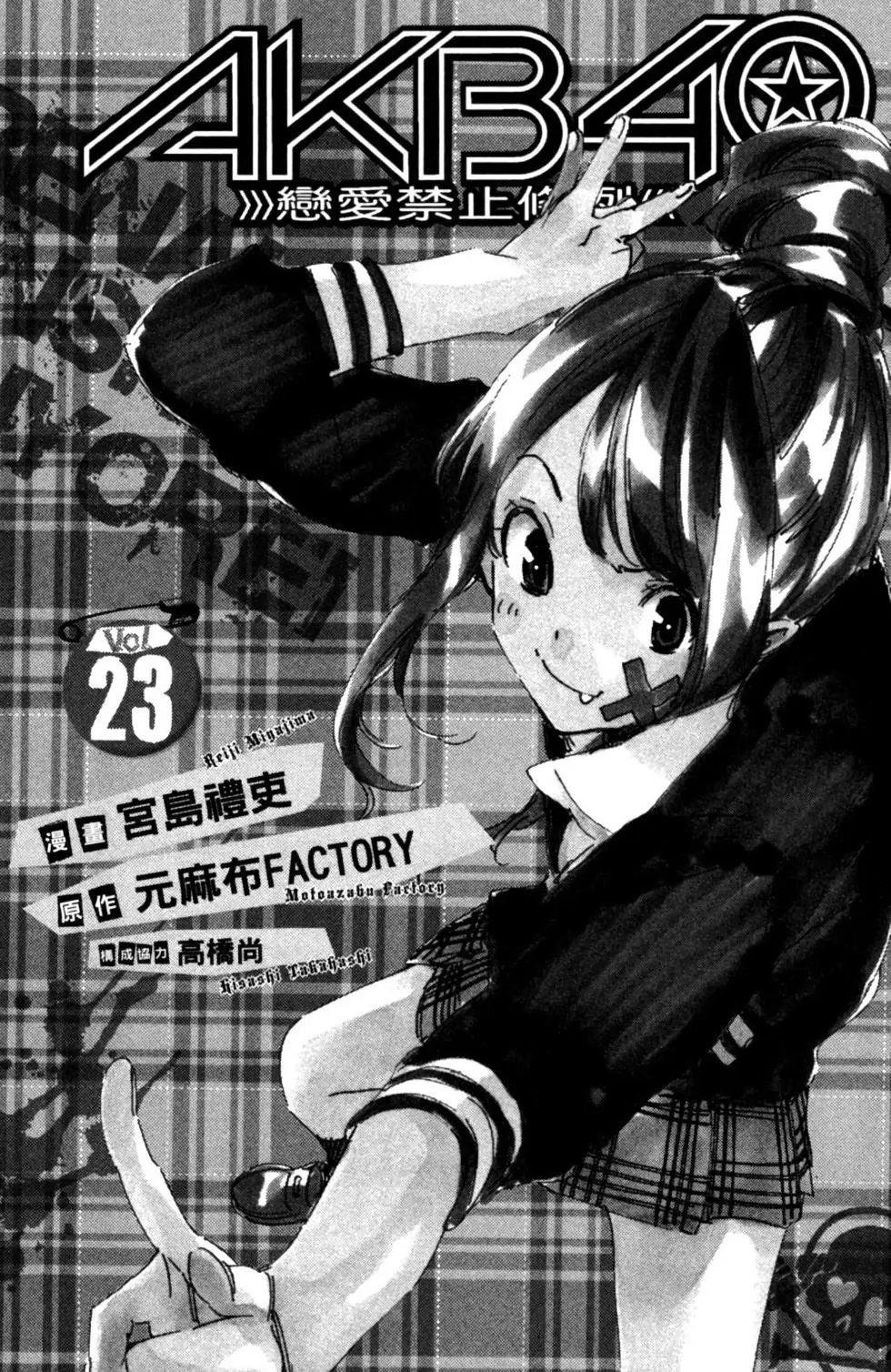 第23卷