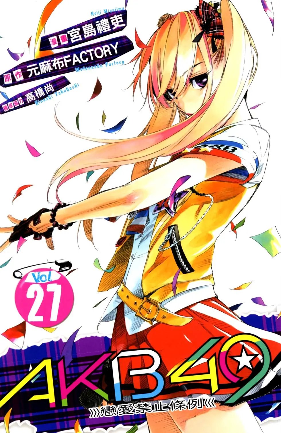 第27卷