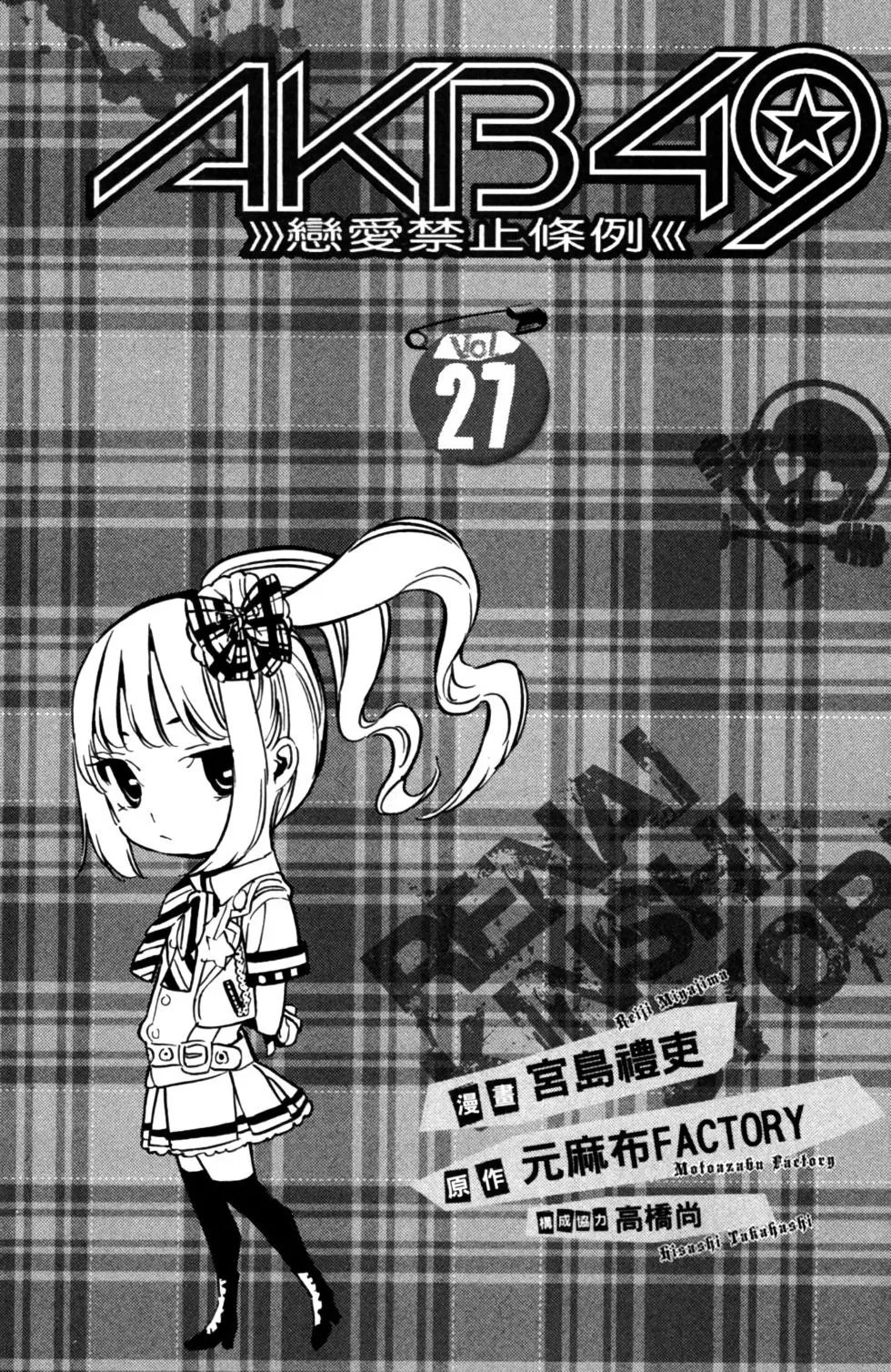 第27卷